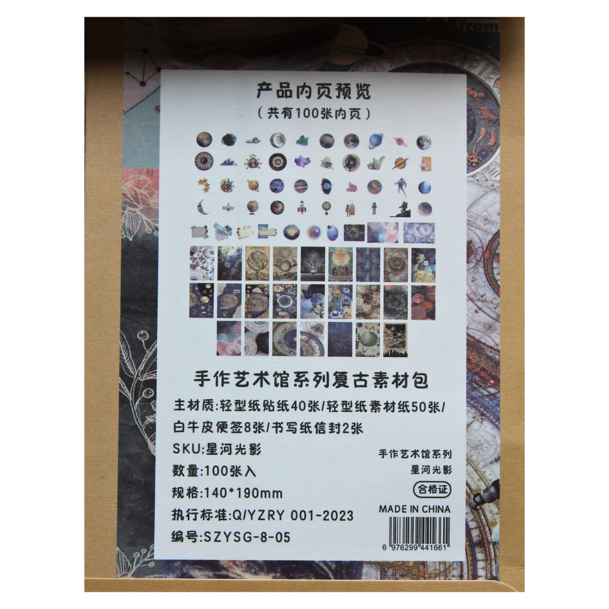 Stickers Milky Way Shadow