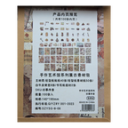 Stickers Preface to the past