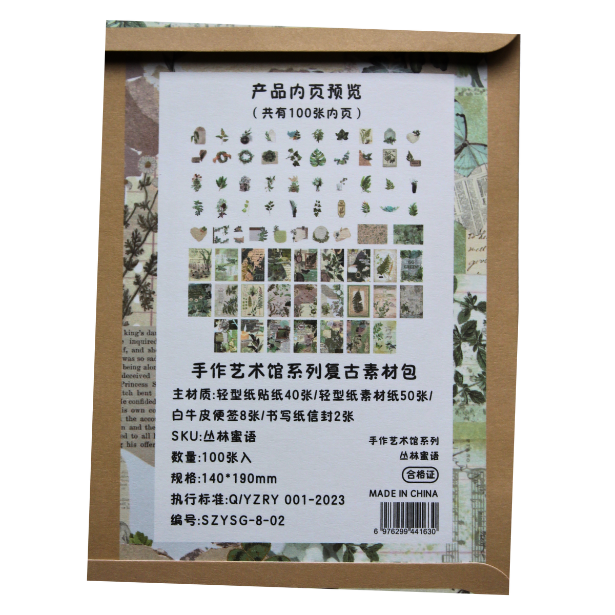 Stickers Forest Cipher